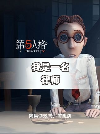 网易游戏官方旗舰店