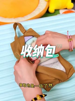 出去玩,你就整这个手提收纳包,方便又实用,内衣、化妆品直接往里丢就行了#化妆包 #收纳包 #手提包