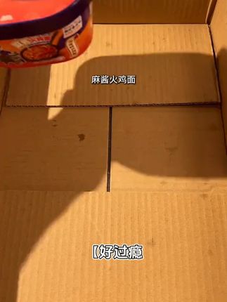 【好过瘾!】麻酱火鸡面盒炸酱面蟹黄拌面奶油炸鸡夜宵零食宿舍速食