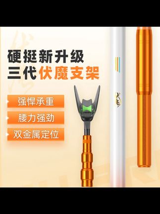 #佳钓尼炮台支架 #伏魔碳素支架 #超轻硬钓竿架 #钓鱼支架杆 #渔具用品 佳钓尼伏魔炮台支架钓鱼架鱼竿超轻硬碳素支架杆钓鱼用具渔具用品