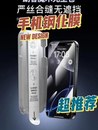 朗客魔术无尘舱钢化膜适用苹果16promax15系列防爆防窥 朗客魔术无尘舱钢化膜适用苹果16promax15系列防爆防窥 两步操作贴好膜#朗客  贴膜 #钢化膜 #数码科技 #手机数码 #贴膜神器