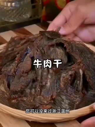 温州湖岭特产手撕牛肉干258克*1桶手工牛肉片办公室解馋休闲零食#温州特产 #手撕牛肉干 #休闲零食 #办公室零食 #牛肉干