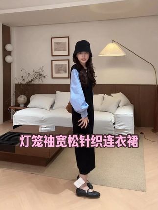 【花花】松弛步调~设计感假两件条纹灯笼袖宽松显瘦针织连衣裙 #秋季上新 #连衣裙