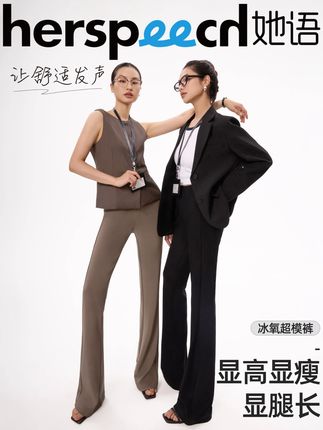 拯救你的时尚焦虑!冰氧超模裤,完美适配衬衫、T恤、毛衣,每天都是新造型,怎么搭都好看!#HerSpeech她语 #通勤必备 #舒适职场 #显高显瘦