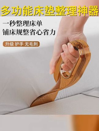 简约设计,提升生活品质的床单整理器,让卧室整洁如新! ,,1 环保材料,结实耐用,不易损坏!,2 人体工程学设计,使用舒适,避免疲劳!,3 易于清洁,保持卫生,让睡眠更安心!,4 稳固支撑,保护脊椎,享受健康睡眠!,5 多功能用途,适应各种场景,满足您不同需求! ,,让这款床单整理器成为您生活的贴心小助手,带给您一个整洁舒适的居住环境! #清洁小能手 #家居神器 #舒适生活 #床单整理器 #生活小帮手