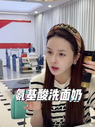 婷婷家的氨基酸洗面奶#婷婷不停 #补水保湿 #洗面奶推荐  #洗面奶 #氨基酸洗面奶