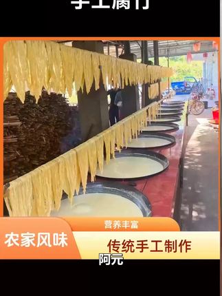 颠覆传统工艺手工腐竹,您吃过吗?