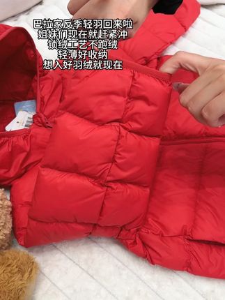 巴拉家反季轻薄羽绒服做得是真细致,要入就该趁现在 #面料柔软舒适 #反季羽绒服