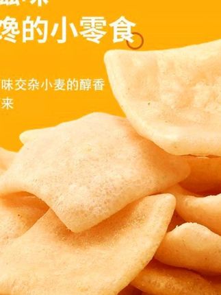 海威迩蒸汽虾片,经典原味勾起儿时零食回忆! #休闲小吃 #蒸汽虾片 #海威迩虾片 #儿时零食 #原味虾片