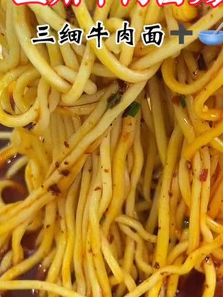 来自兰州的水煮型 #兰州牛肉面 跟饭馆一样好吃 #妈呀太香了#地方特色美食 家乡 #美食 #妈呀太香了地方特色美食