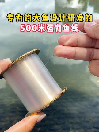 500米鱼线,专为狂拉大鱼设计的!进口强力高韧性材质,超耐磨损抗卷曲,碰到大鱼也都不怕#渔具用品 #钓鱼 #鱼线 #钓鱼就选云飞鱼