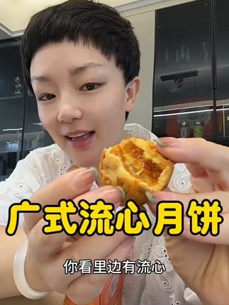 口真/口真【广式流心小月饼】 中秋精品软糯香甜多种口味1斤装#广式月饼 #流心月饼 #中秋美食 #多种口味 #软糯零食