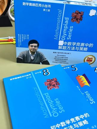 谁能拒绝一套能帮孩子搞定初中三年数学难题的工具书呢 #学霸秘籍 #家长必读 #数学思维