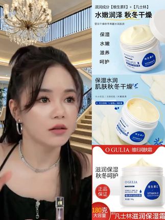 正品国货凡士林成分润肤霜保湿补水防裂干燥不粘腻维E润肤霜早春 #润肤霜 #补水保湿 #干燥不粘腻 #润肤霜推荐 #美妆