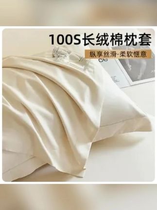 VJE长绒棉枕套轻奢全棉家用纯色枕头套48*74cm新款纯棉丝滑高级感