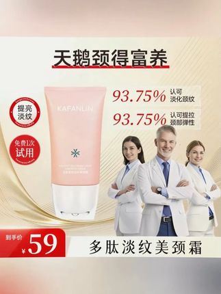 #黄子韬 推荐早知道有它就好了!边按摩边涂还不脏手!#美颈霜 #多肽美颈霜 #天鹅颈 #颈霜