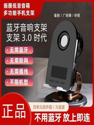 懒人感应音响数码360旋转无线充电手机支架多功能手机支架#数码家电 #手机支架 #音响支架
