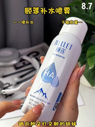 谁还不知道颐莲补水喷雾我真的会伤心!0.2mm喷头喷出水雾巨细腻,双重玻尿酸高效保湿 。#护肤好物#夏季必备#女生必备#补水喷雾#颐莲补水喷雾
