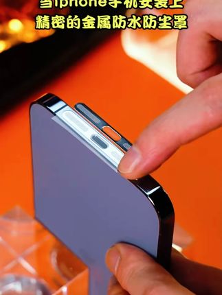 苹果17手机防尘贴iPhone16ProMax喇叭防尘网14金属15充电口保护贴#苹果手机配件 #手机防尘贴 #iPhone防尘网 #手机保护贴 #苹果周边