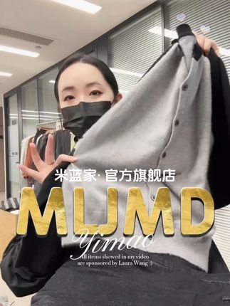 米蓝家名殿袖笼条纹拼色开衫 #品质女装 #保暖舒适 #抖音时尚