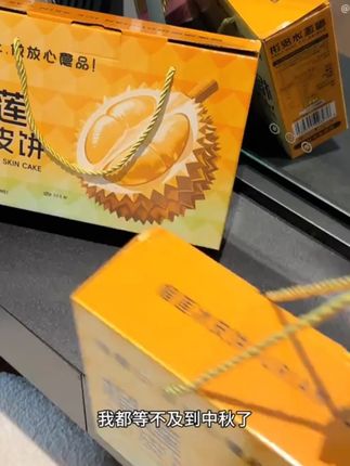 榴莲冰皮月饼爆浆糯叽叽软糯传统糕点中秋月饼送礼#榴莲冰皮月饼 #榴莲冰皮月饼礼盒装 #中秋月饼