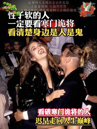 读《寒门诡将》,学古人智慧,让你在为人处世中立于不败之地#寒门诡将#为人处世#智慧谋略#破局思维