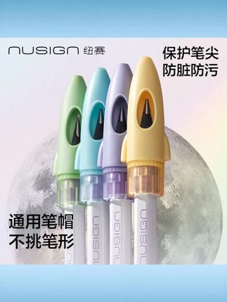 【纽赛】Rocket 通用软胶笔帽可视窗防摔防戳小学生专用防污铅笔套 #纽赛 Rocket 笔帽 #软胶铅笔套 #可视窗笔帽 #小学生专用 #防摔防戳笔套