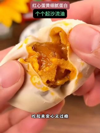 到手10个装特大号的咸鸭蛋,绵软细腻,沙沙糯糯的,吃起来真的太爽了#咸鸭蛋 #下饭菜 #大人小孩都爱吃 #d