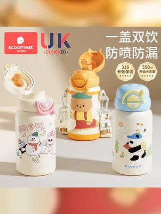 开学必备 儿童双饮保温杯学生水杯幼儿园吸管杯外出316 #儿童水杯 #杯子控 #儿童保温杯