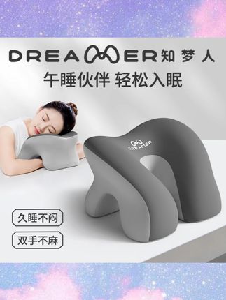 知梦人午睡枕成人办公室午睡神器工位午休趴桌子睡觉趴睡枕头趴枕#午睡枕 #办公室神器 #趴睡枕头 #工位午休 #缓解疲劳