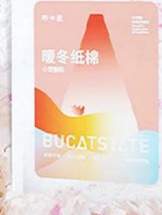 #郝劭文 推荐 布卡星仓鼠暖冬纸棉过冬保暖垫料棉球吸水除臭金丝熊秋冬造景用品 #仓鼠纸棉 #吸水纸棉 #仓鼠保暖纸棉 #仓鼠保暖垫料