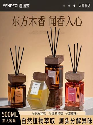 香薰夏天持久留香卧室出租客厅布置摆件酒店家用扩香水香氛香木液1#香氛 #香薰 #室内香氛推荐 #家用香薰