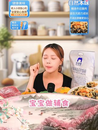 妙吉熊牛肉满满肉松海苔碎拌饭无添加蔗糖无防腐剂婴幼儿宝宝辅食 #肉松 #海苔碎 #海苔碎拌饭 #牛肉 #好物推荐 @DOU+好生意 @DOU+小助手