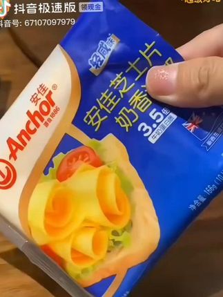 这个安佳的芝士片芝士控千万别错过,直接吃也不会油腻,芝士片的吃法简直了可以做三明治汉堡包爆浆吐司  #安佳芝士#芝士片#芝士#芝士控#  烘焙原料  #芝士片     #这个安佳的芝士片芝士控千#  安佳芝士  #芝士