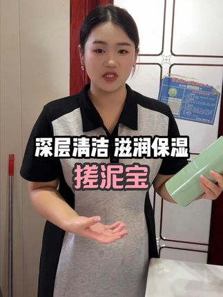 这2斤装的搓泥宝真好用!洗澡时挤点搓搓,身上的泥条子就下来了,死皮角质全带走,洗完身上滑溜溜的,男女老少都能用,澡堂在家洗都合适。一大瓶2斤,能用好久,赶紧试试~#搓泥宝 #洗护好物 #搓澡