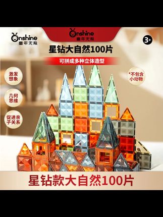 现在活动价格也太太太划算了!之前100多一盒,你们看看现在才多少!我直接给娃又安排了两盒!#益智玩具 #磁力片 #动手能力