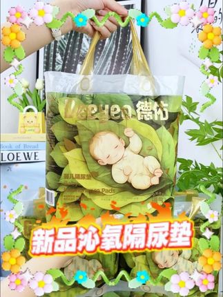 专为夏天打造轻薄透气的德佑沁氧隔尿垫#宝妈推荐 #母婴推荐 #好物推荐🔥