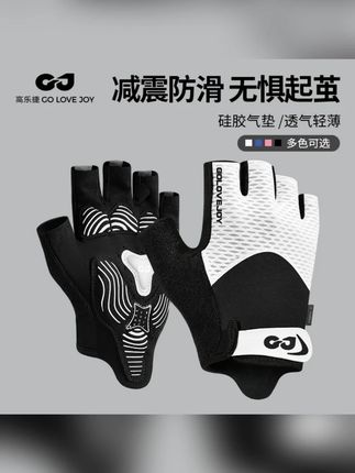 golovejoy高乐捷半指骑行手套速干透气硅胶减震防滑公路车登山#手套 #骑行手套 #防滑手套 #防滑手套推荐 #半指手套