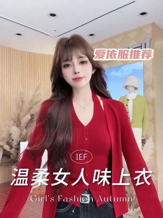 “(爱依服时尚套裙)”#爱依服套裙 #爱依服 #一周穿搭不重样 #爆款热卖中 #谁穿谁好看 #晒晒我的秋日穿搭 2