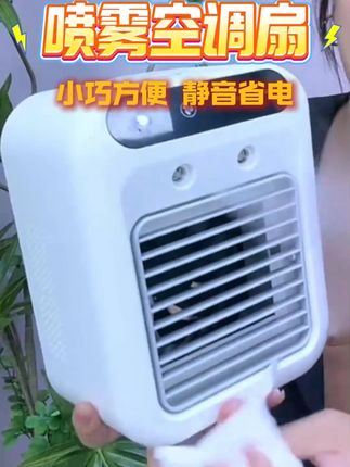 #冷风机 #空调扇 #移动小空调 #带加湿器风扇 #空气循环扇