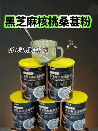 #黑芝麻糊 #好物推荐分享
