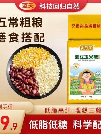 要多吃粗粮更健康,现在我们家一日三餐主食都换了这个芸豆玉米碴 营养丰富又好吃#粗粮 #五谷杂粮 #芸豆玉米碴