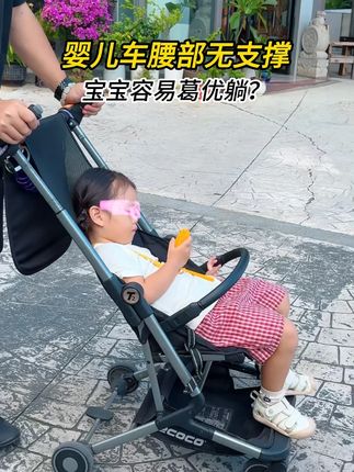 婴儿推车靠背支撑护腰遛娃神器矫正坐姿配件四季通用防歪腰靠坐垫 #婴儿推车靠背 #婴儿护腰 #婴儿推车护腰 #护腰 #质量杠杠的好