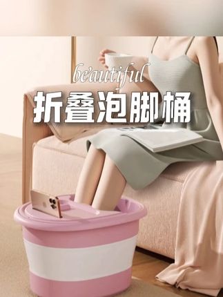 #泡脚桶 #足浴桶 #洗脚盆 #折叠泡脚桶 #超便宜超划算