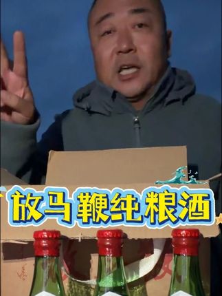 #口粮酒#清香型白酒#好喝不贵#纯粮酿造