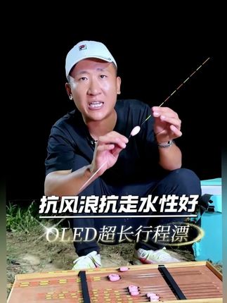 #浮漂 #夜光漂 #鸽子蛋夜光漂 #行程夜光漂 #浮漂鱼漂