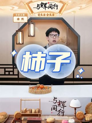 陕西火晶柿子#火晶柿子 #柿子 #好吃 #香甜