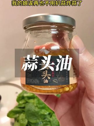 潮汕牛肉汤你知道吧,味道全靠这一勺蒜头油 吃面不吃蒜 味道少一半#蒜头油 #灵魂调料 #吃面伴侣 #潮汕美食