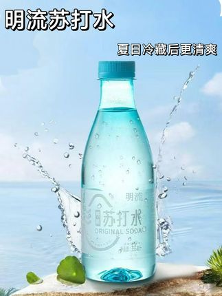 #苏打水 #好喝不贵 #天然饮品 #夏季必备 #强烈推荐