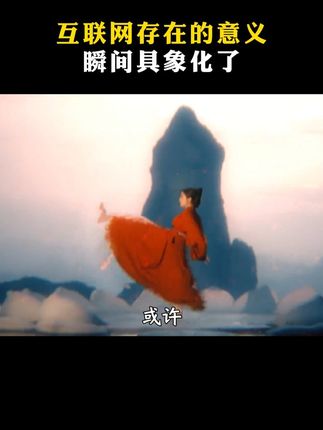 这才是互联网存在的意义,尽自己努力去照亮别人 #互联网 #正能量
